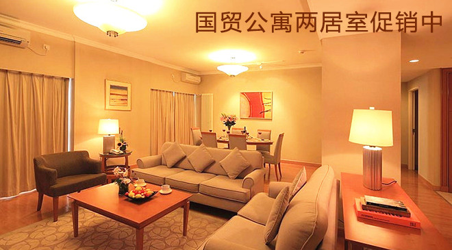 國貿公寓促銷中