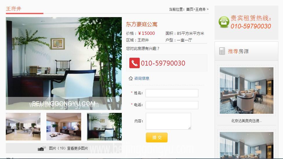 看看全球四大會計師的高管們都住哪